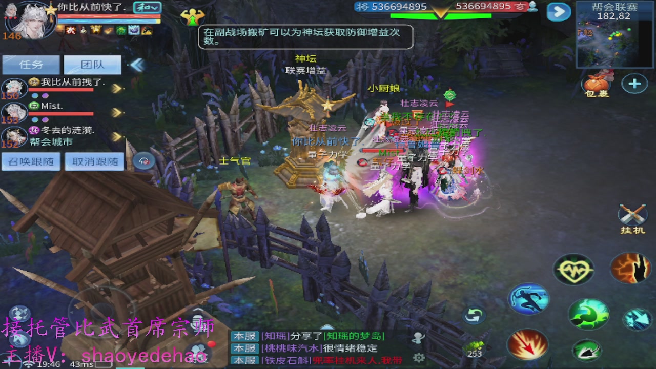 接明星赛 托管首席宗师比武