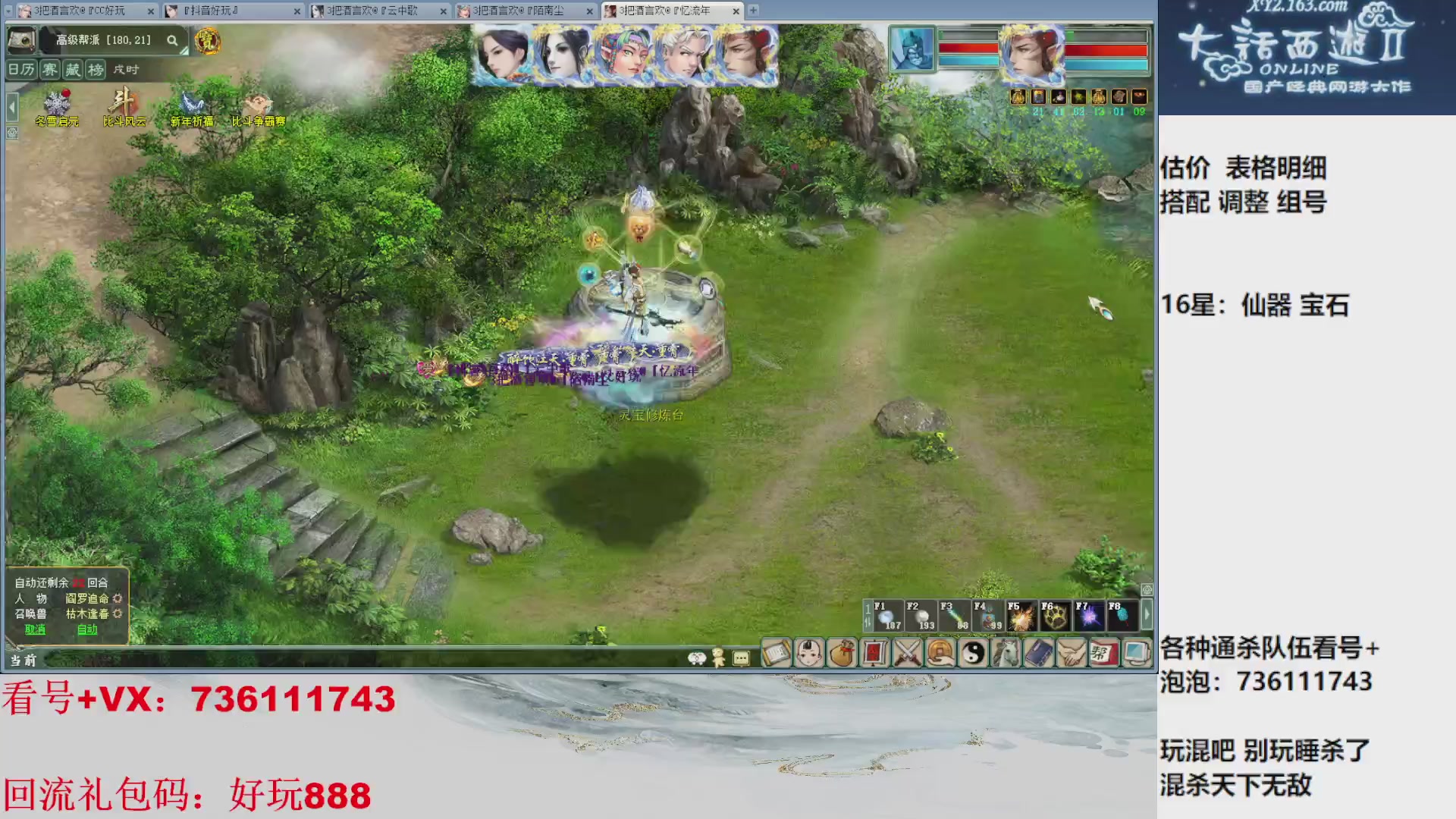 估价，搭配，调整，杀狂暴16~