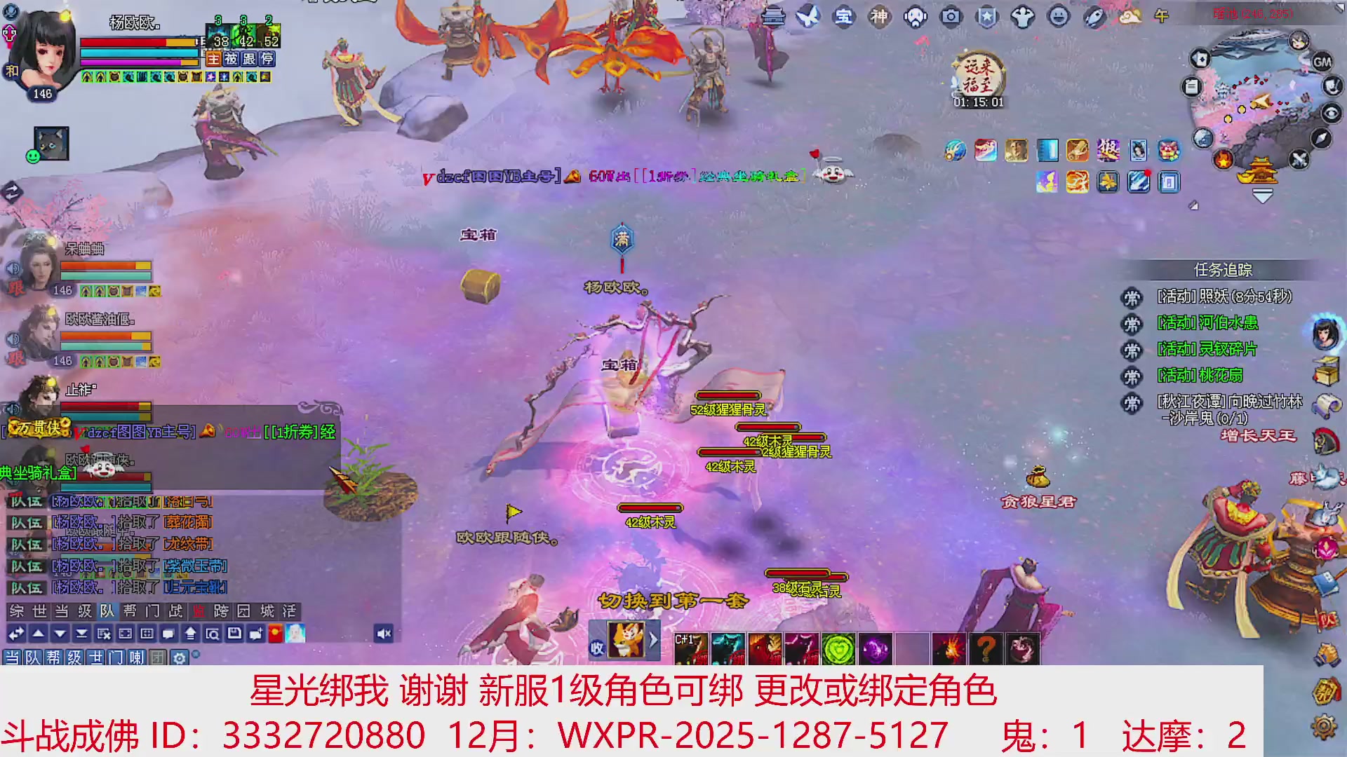 星光绑我 快来快来