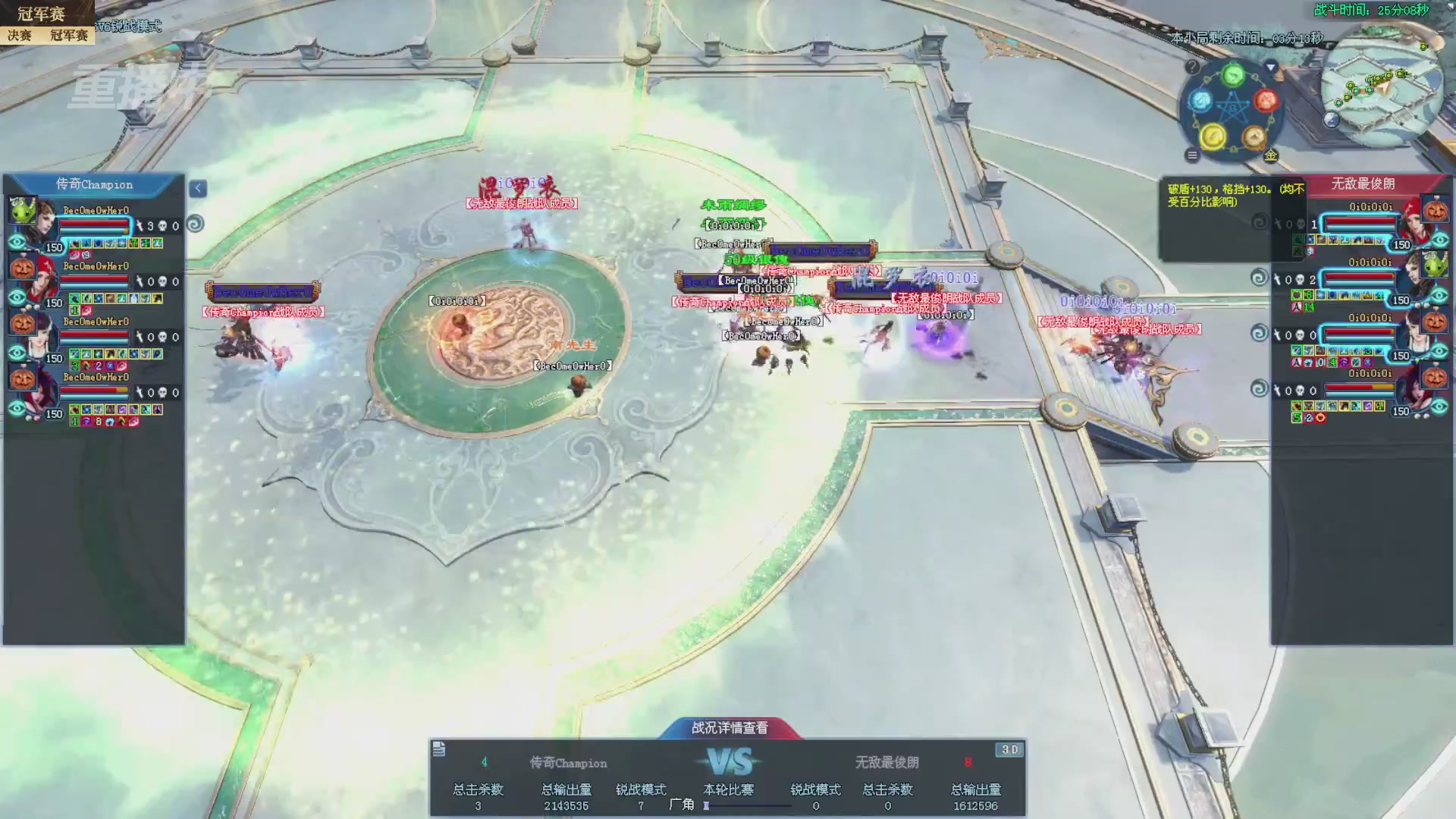 【重播】2025新倩女幽魂全民争霸赛决赛日