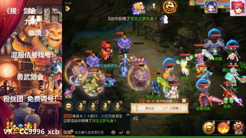 接：剑会 九转 蜃景 ~