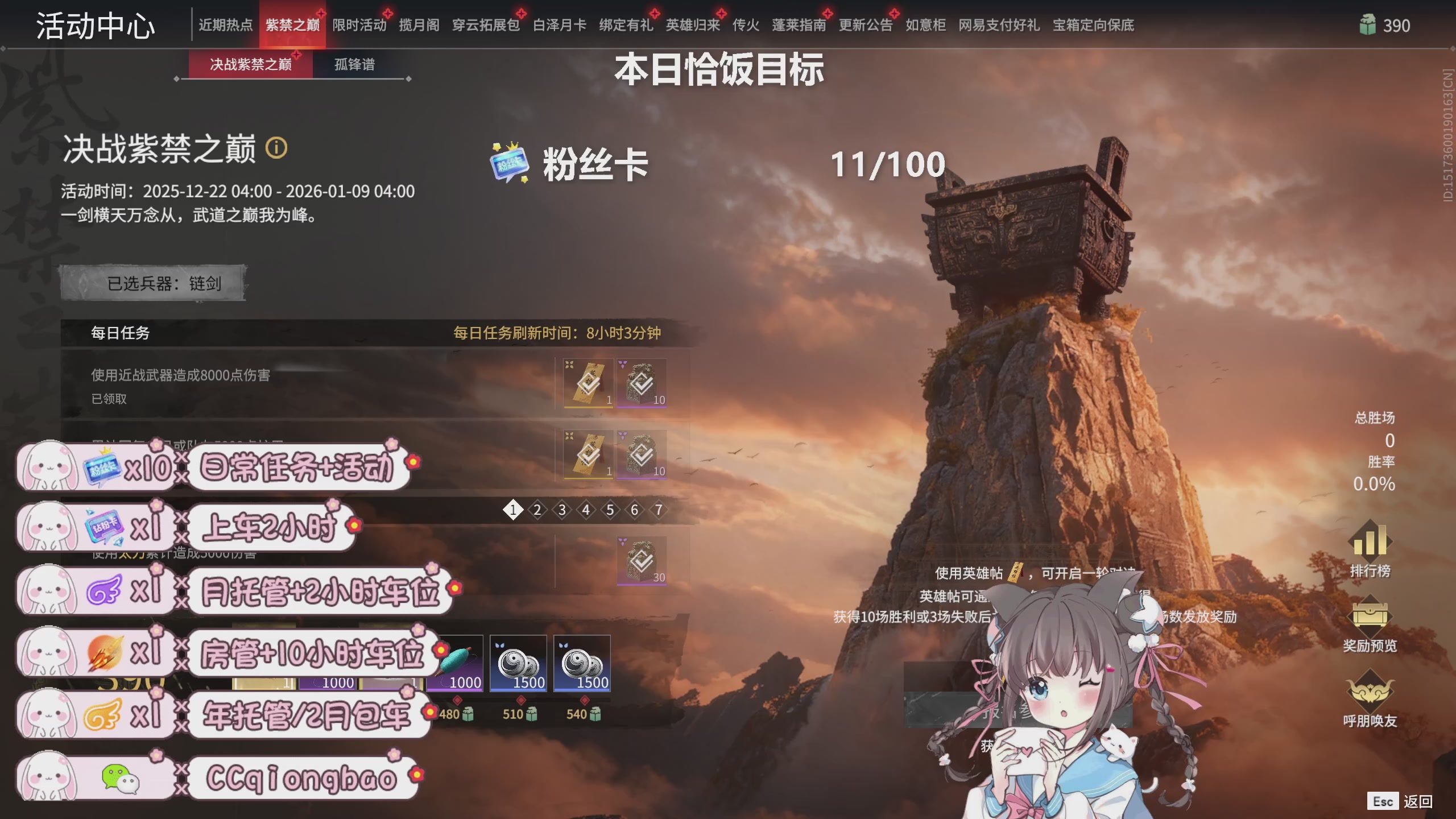 琼宝在线接单中~