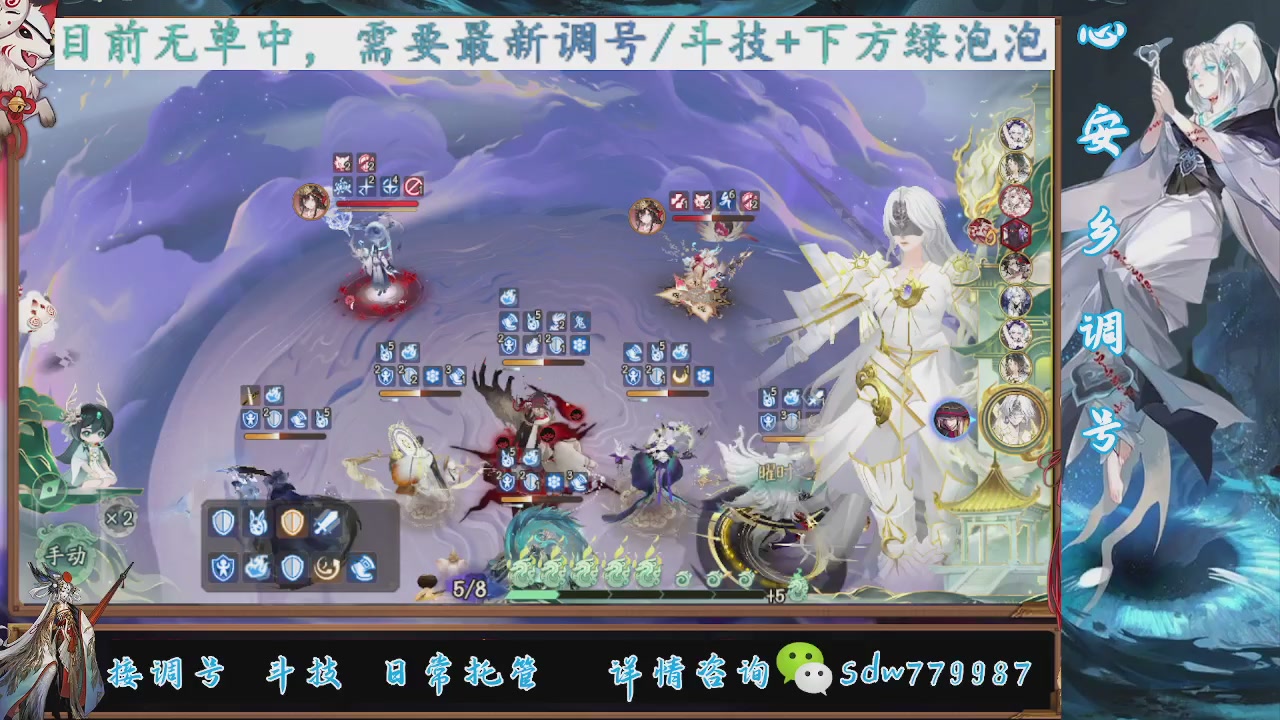 接调号|小赛季|托管