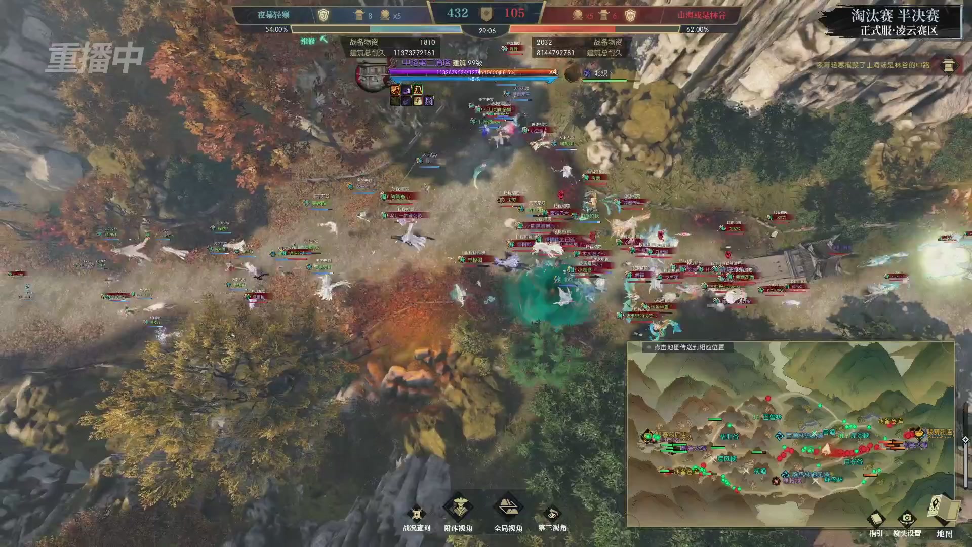 【重播】逆水寒正式服第十九届诸神之战Day3