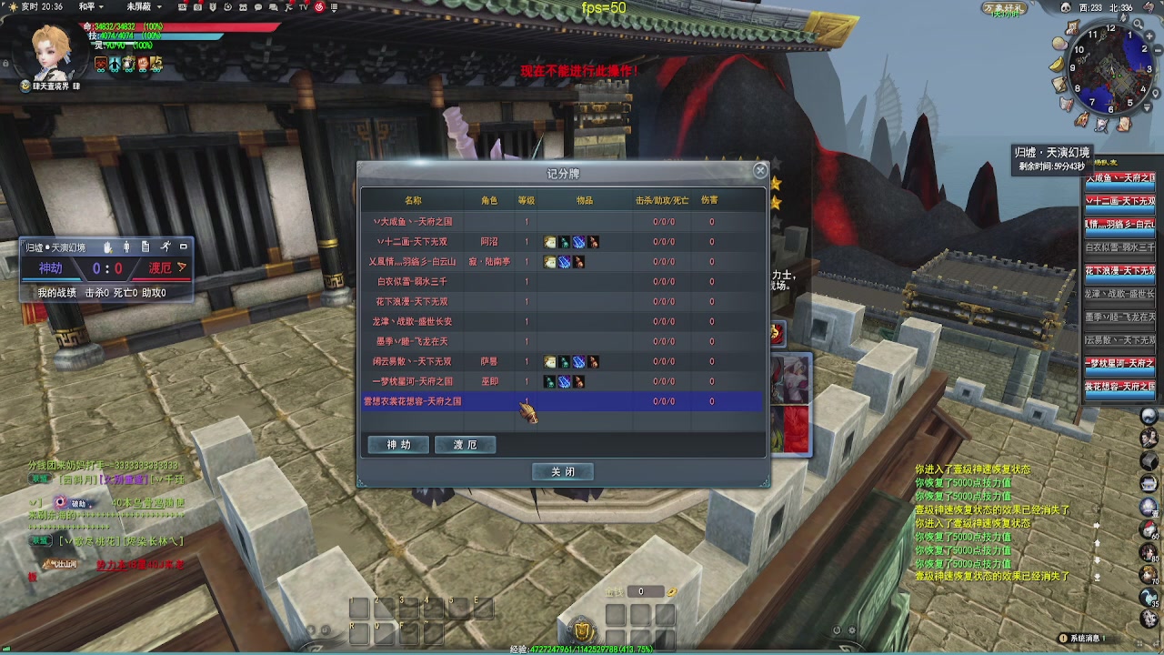 20年前的经典版本天下贰终于可以玩了