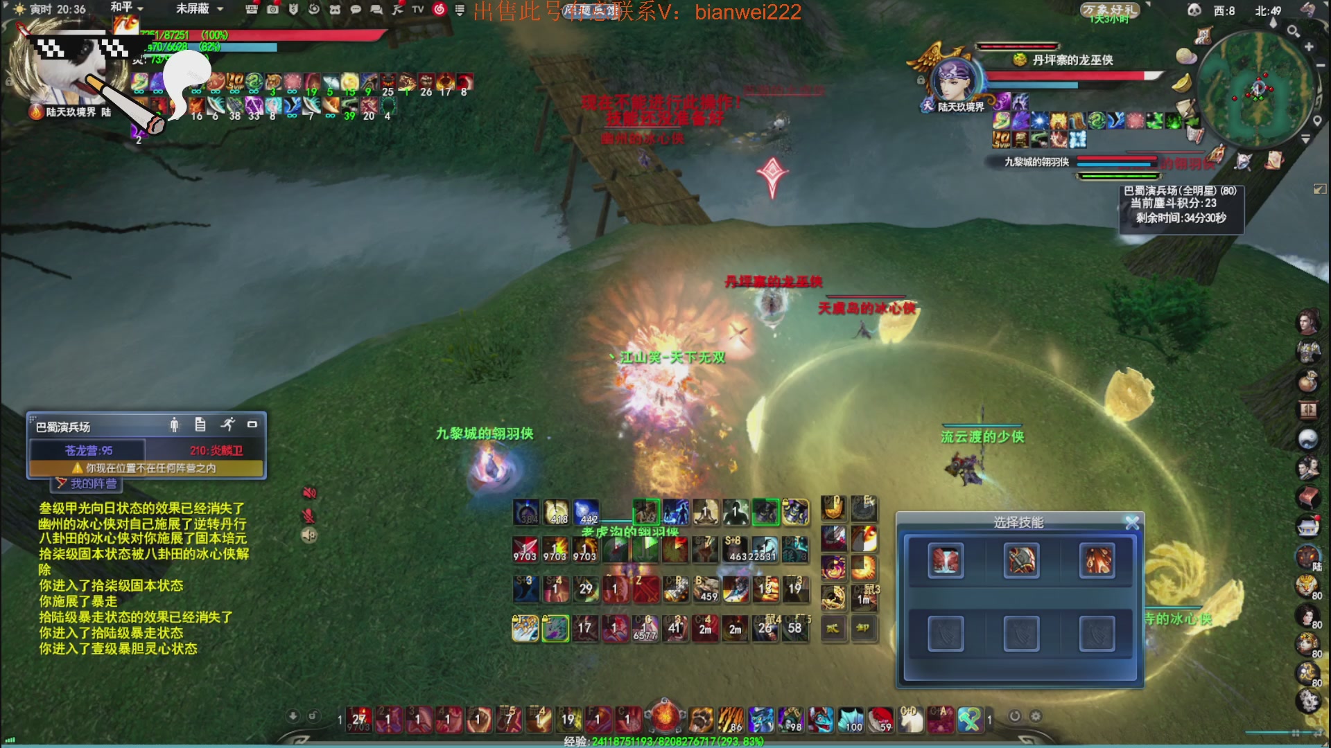 名人堂重击荒火