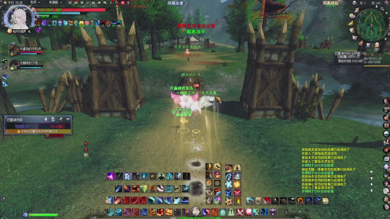 赛季服万人势力战