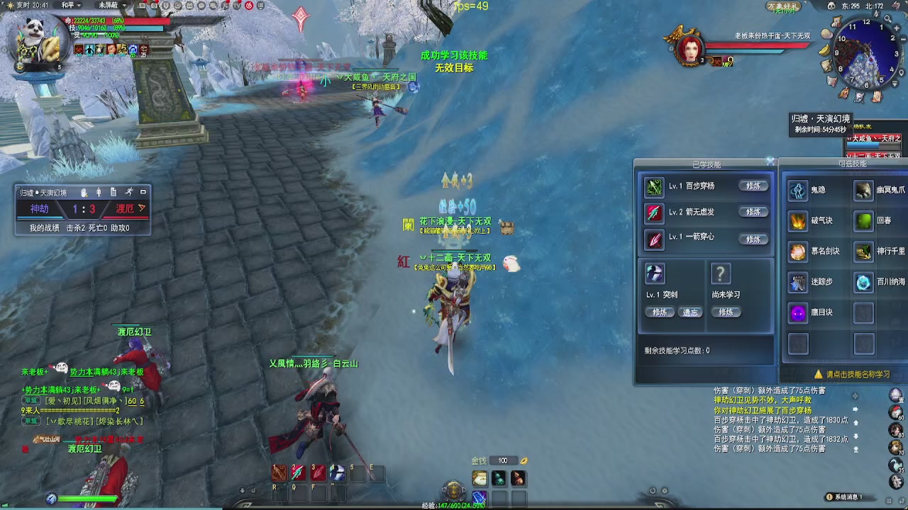 20年前的经典版本天下贰终于可以玩了