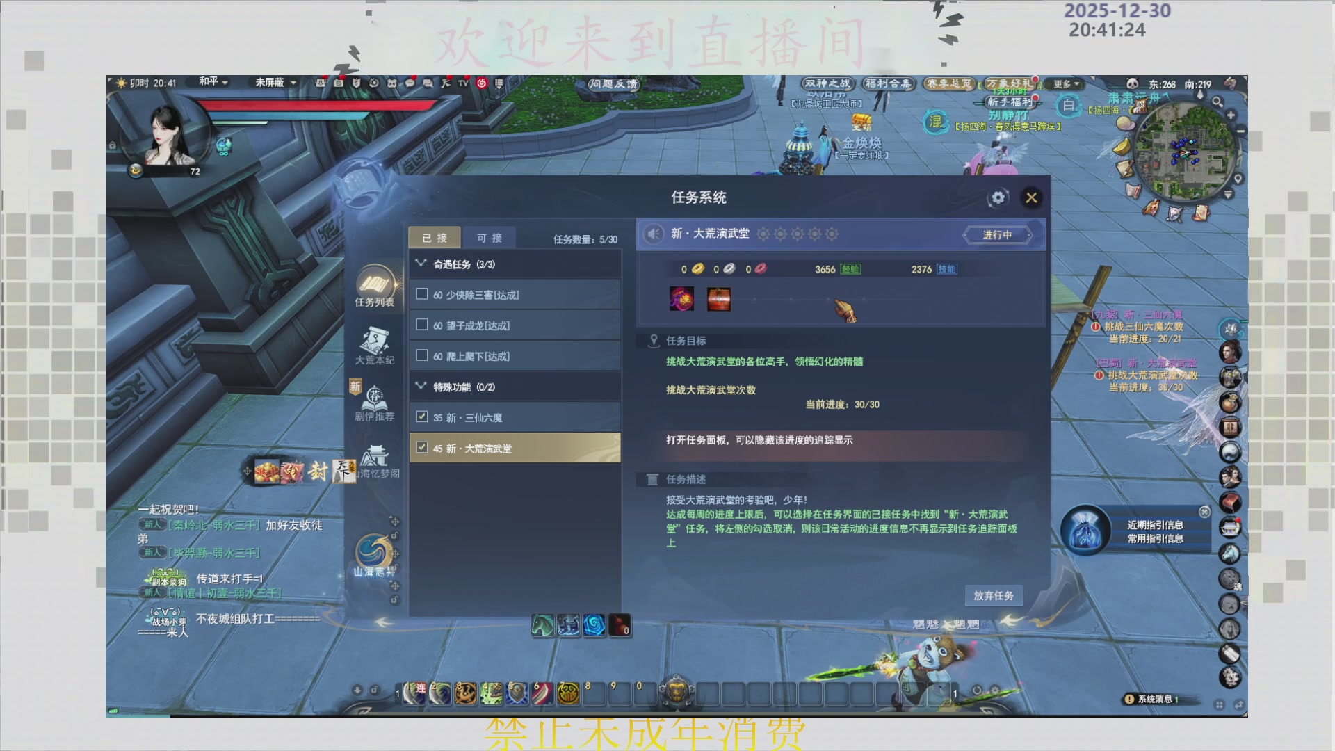 沉迷直播，无法自拔