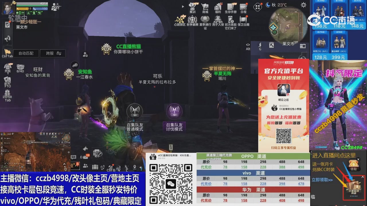 高校卡层CC时装加v回放轮播