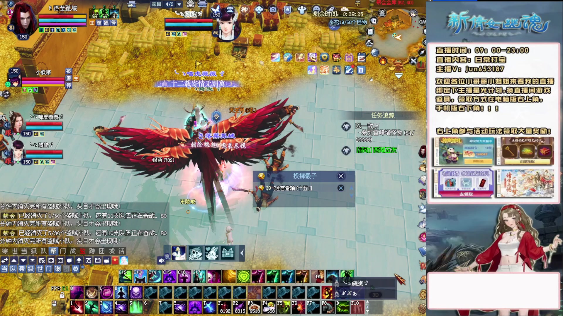 617幸运日常打宝