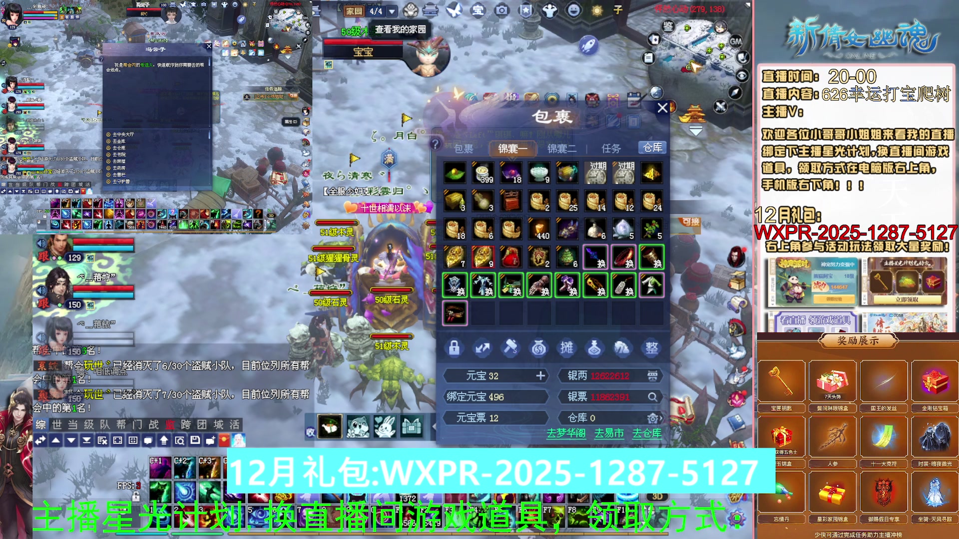 快来看我洗装备