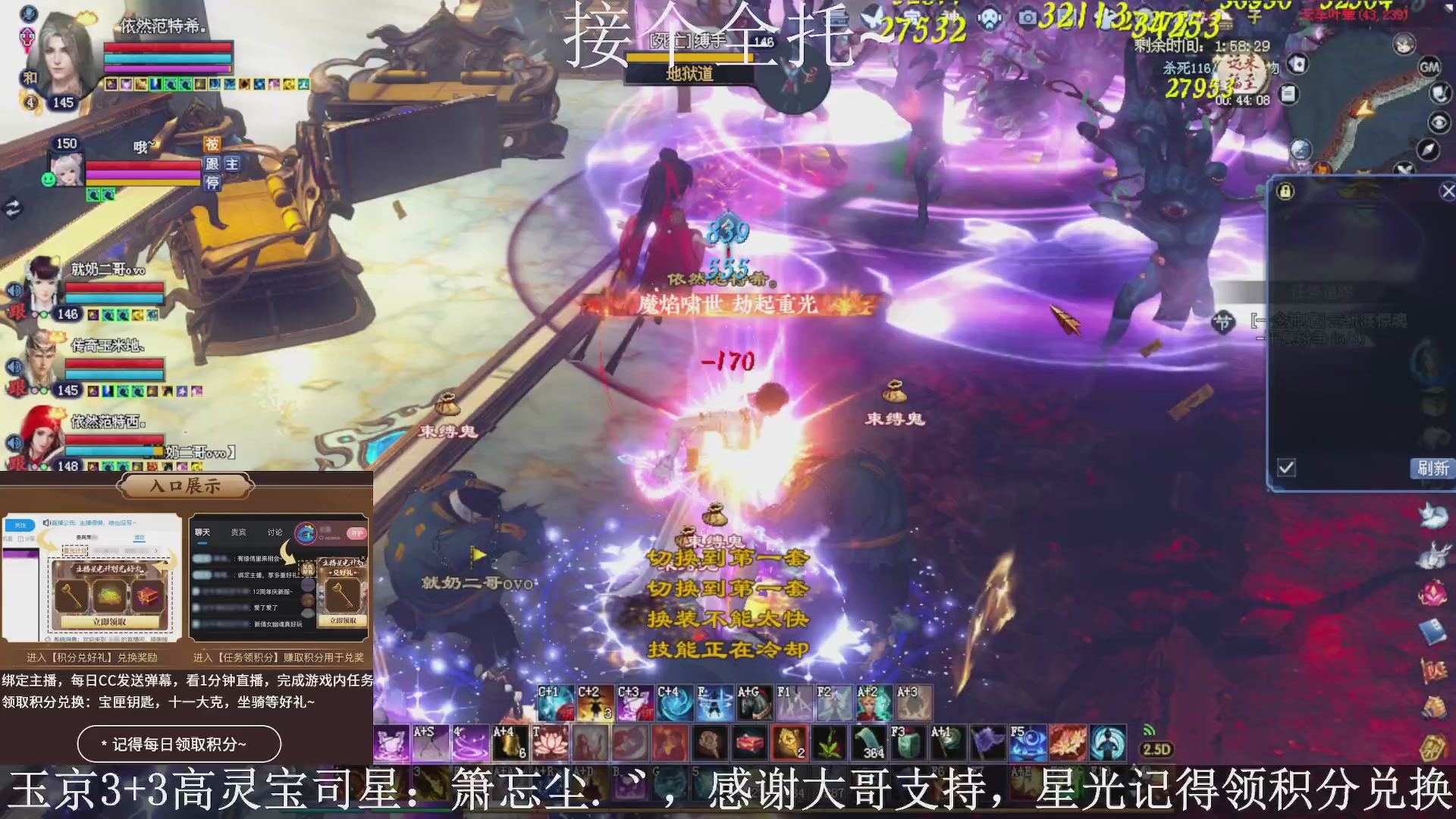 绑定主播领取星光好礼，接全托！