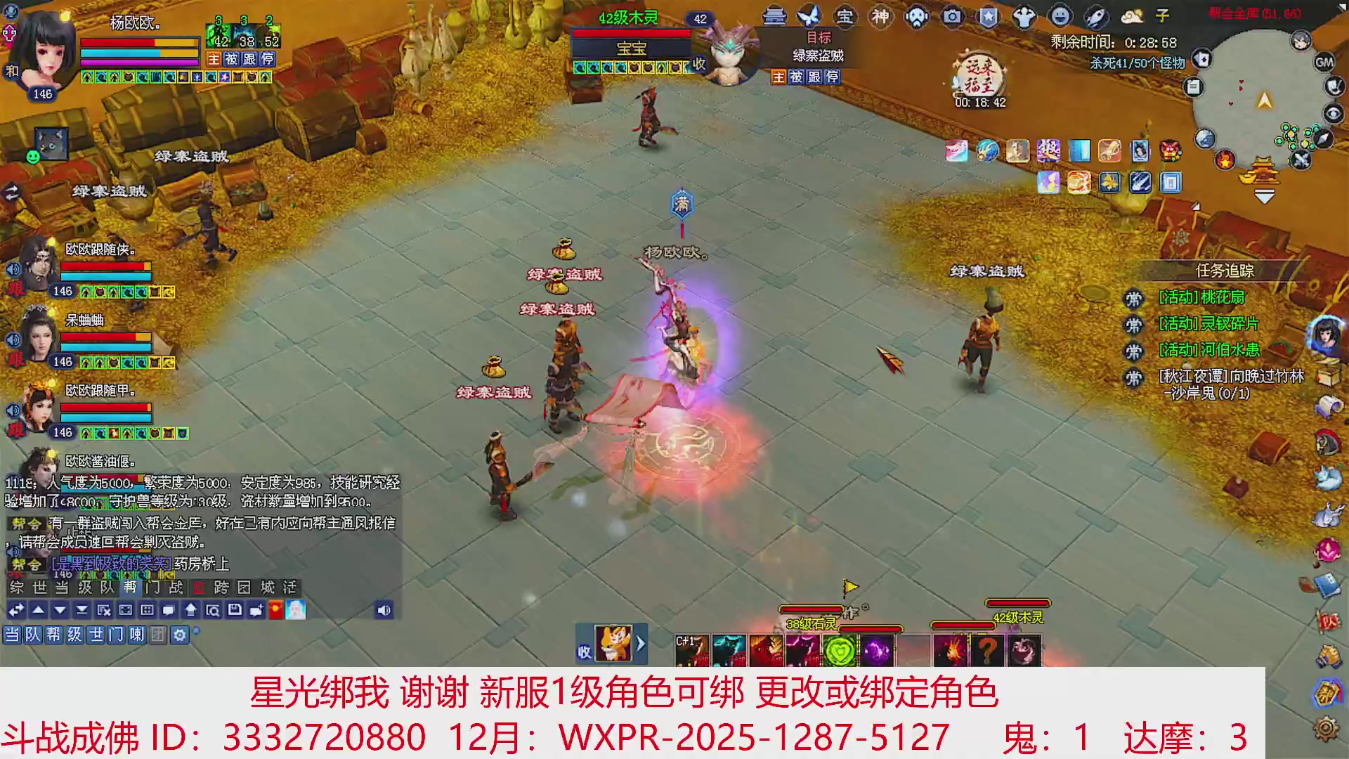 星光绑我 快来快来