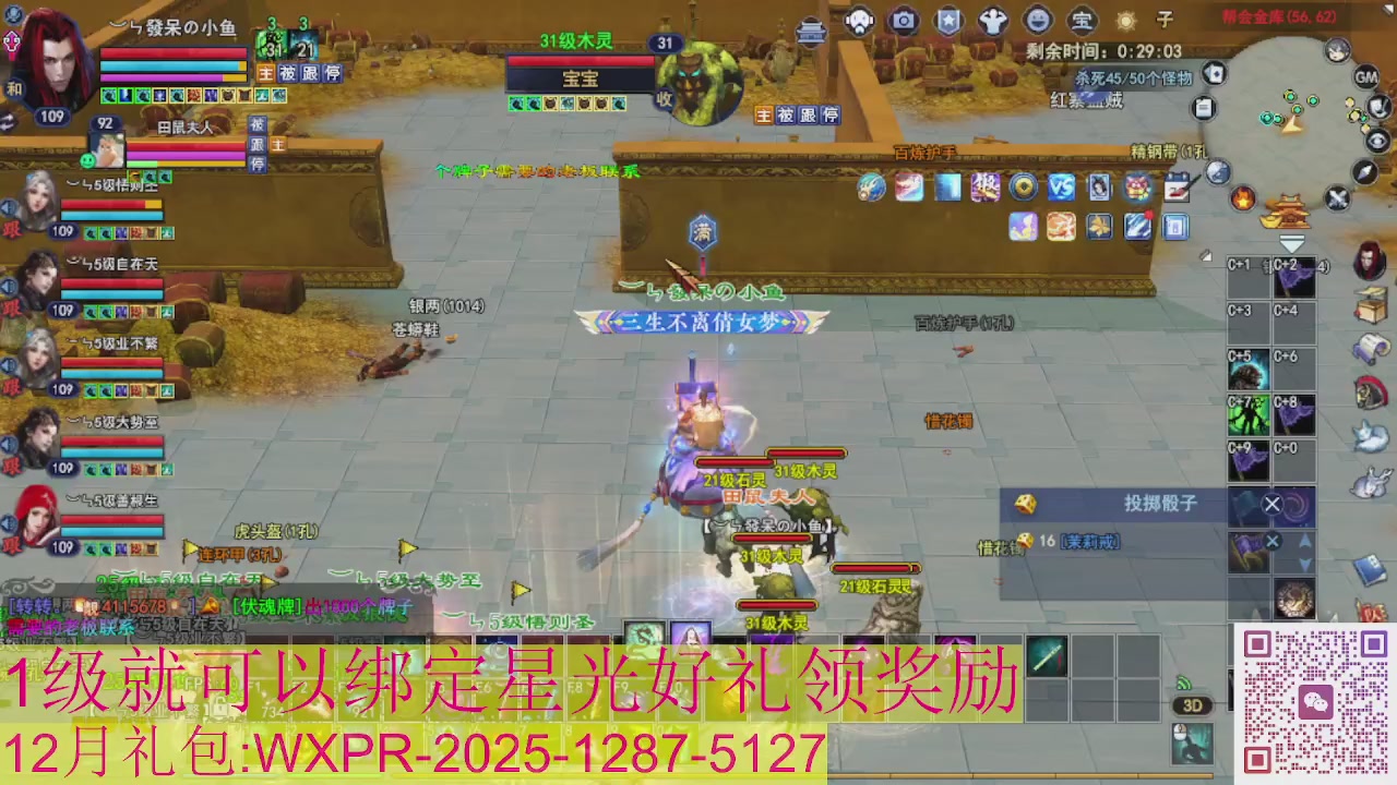 新区一念神魔接集影法器