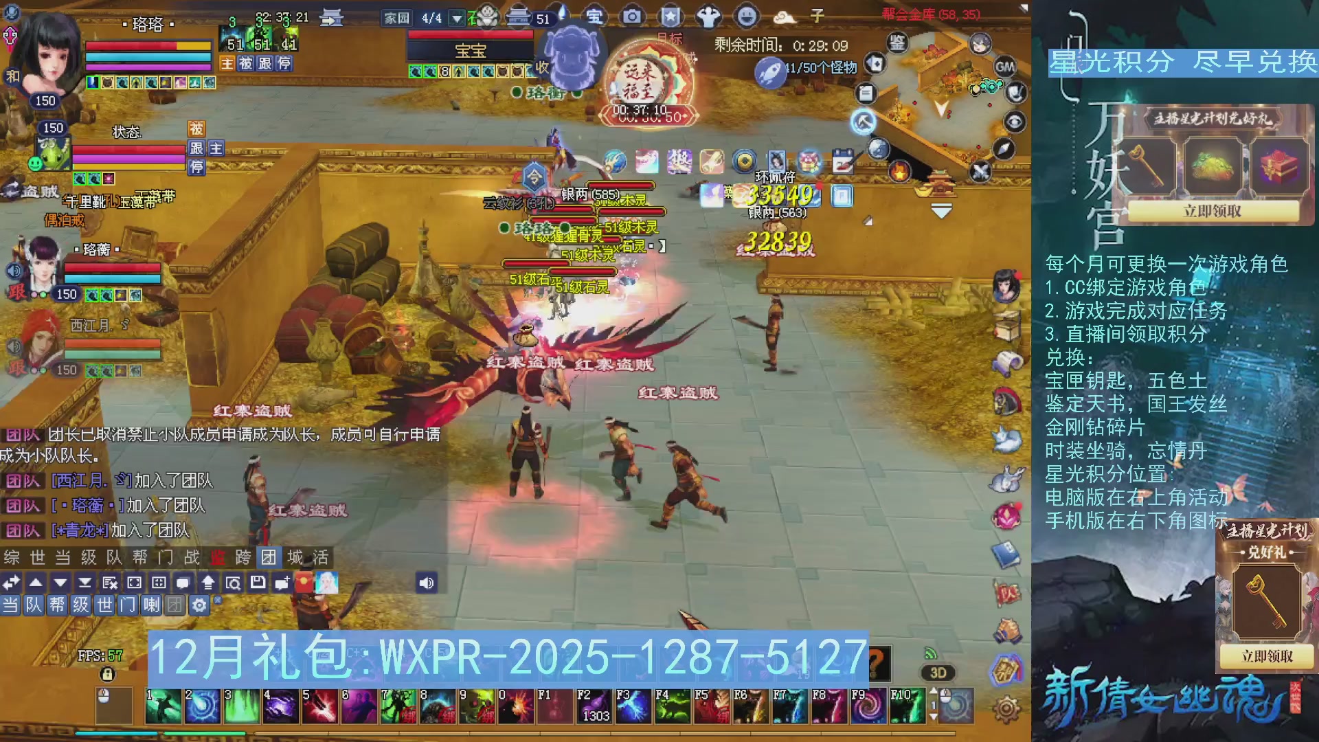 星光绑定我领积分换道具吧