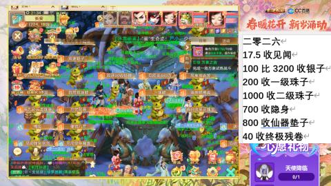 0-32级礼包码：安安666