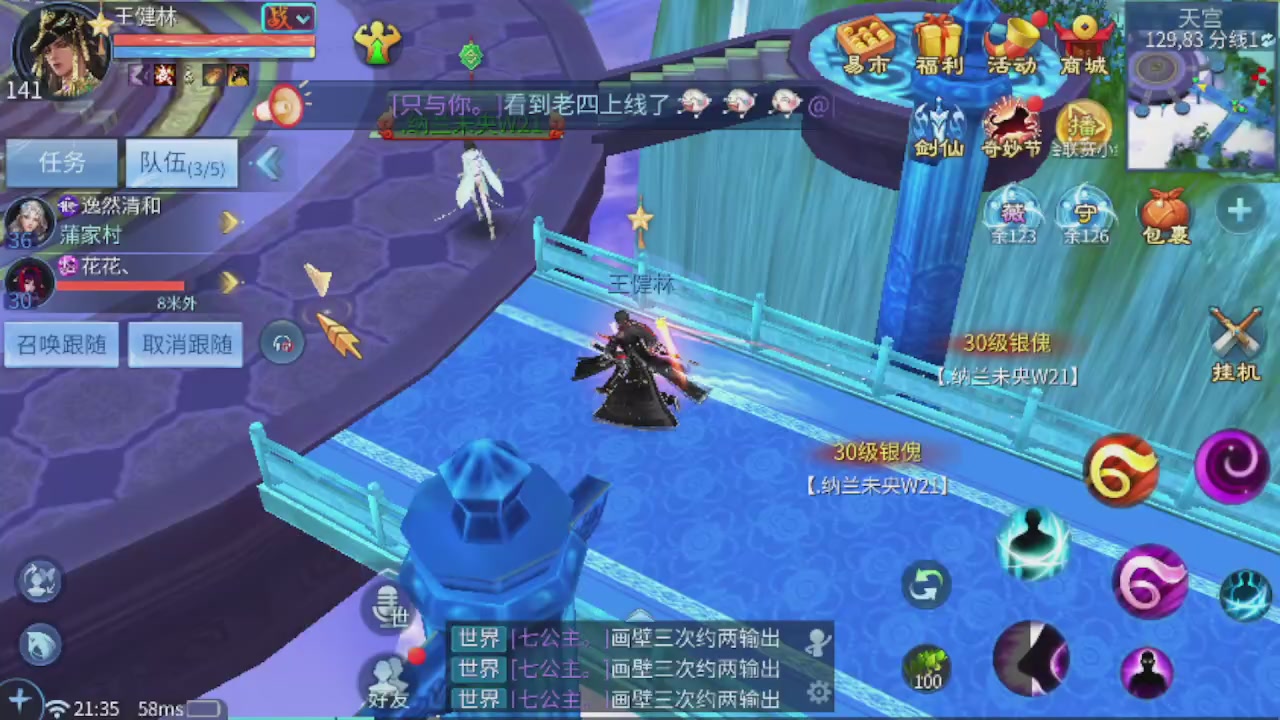 等风等雨也在等你