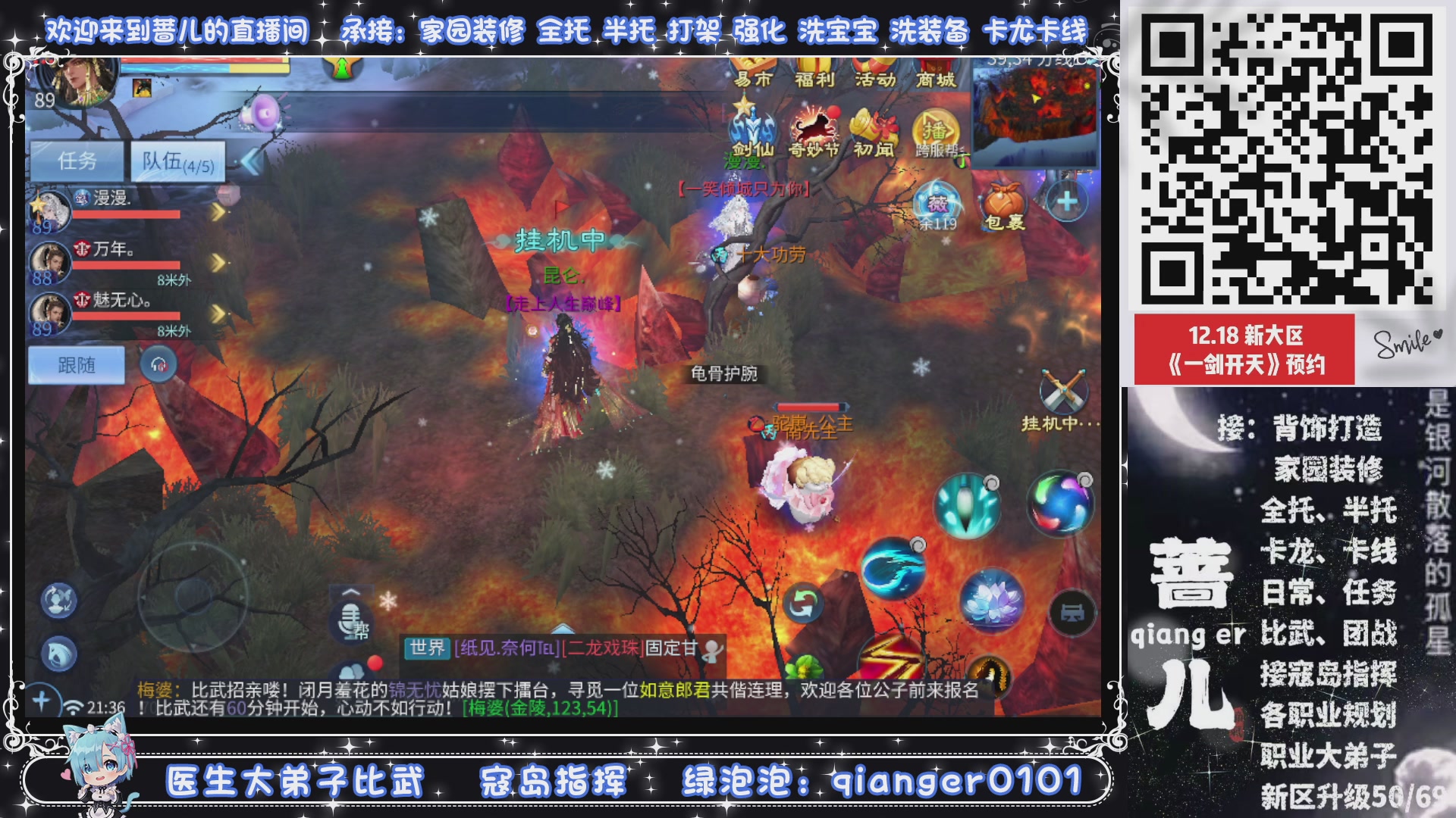 接一剑开天，通宵看挂机，活人看队