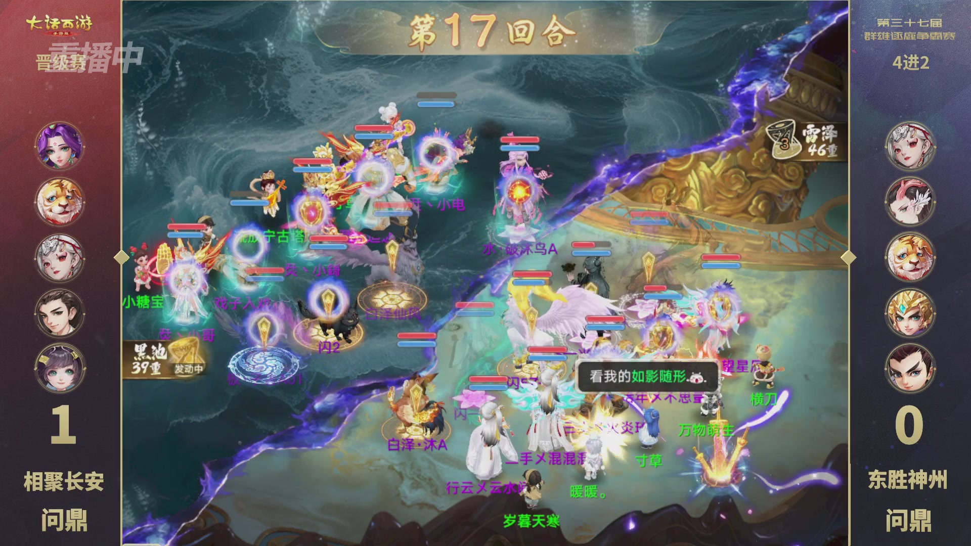 2025《大话西游》手游第37届群雄逐鹿争霸赛