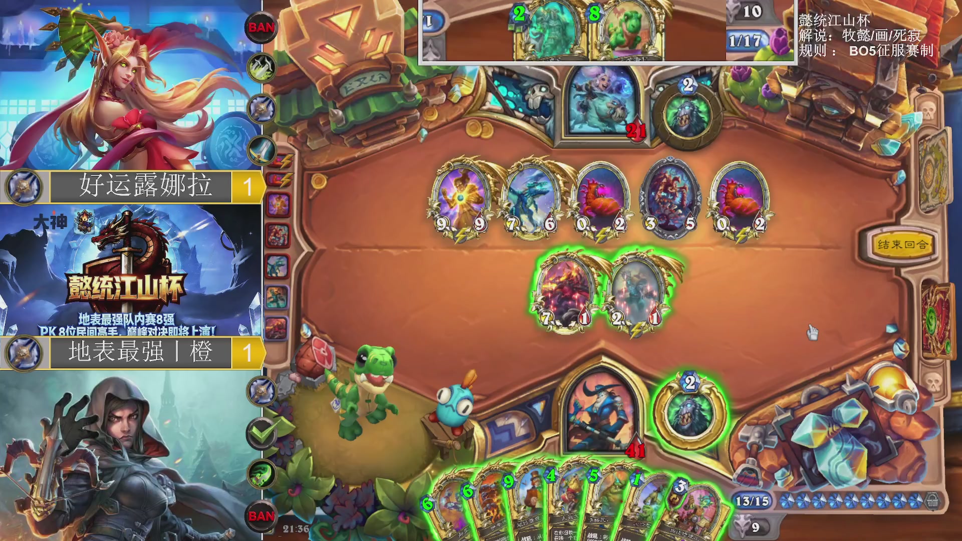 懿统江山杯！！