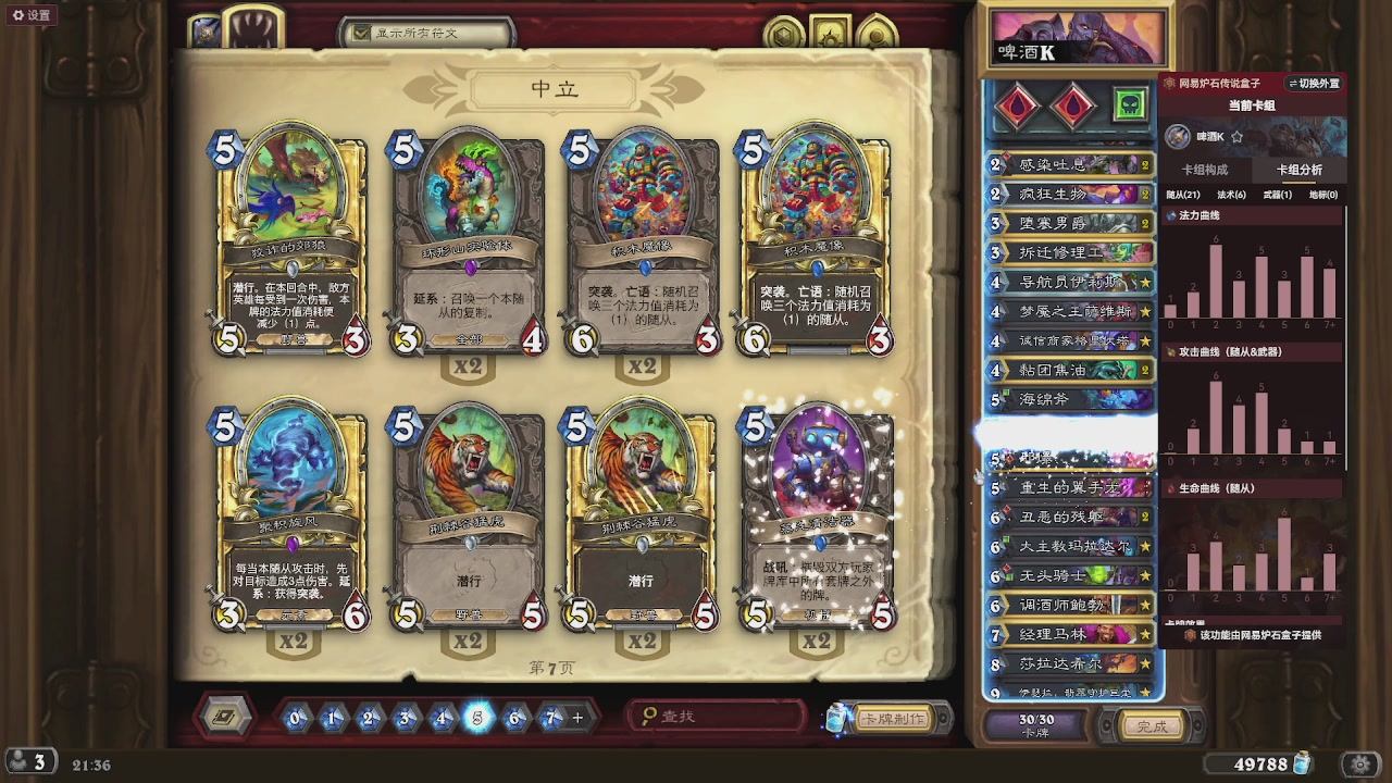 标准天梯冲前100！！