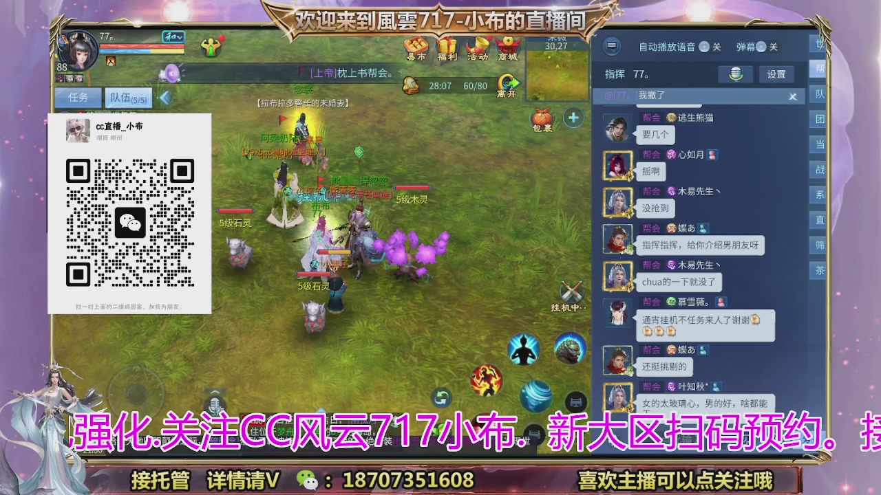 一剑开天召集发光寇岛成员