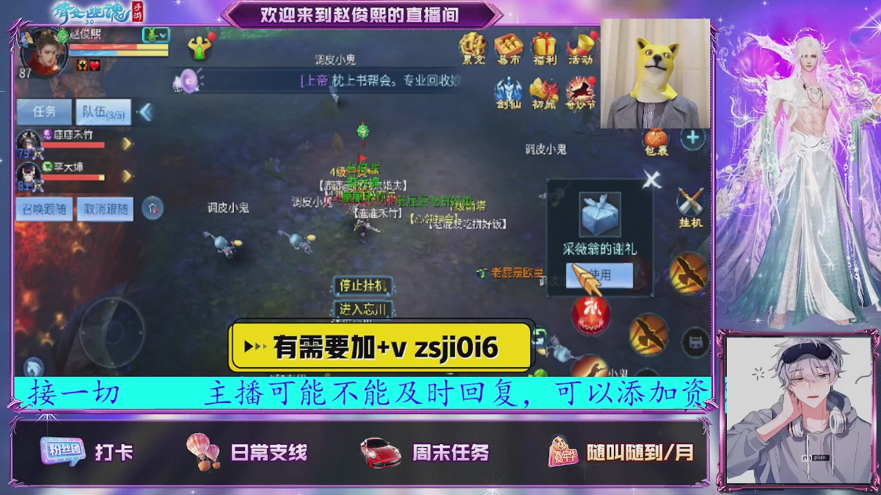 接托管、接各种~