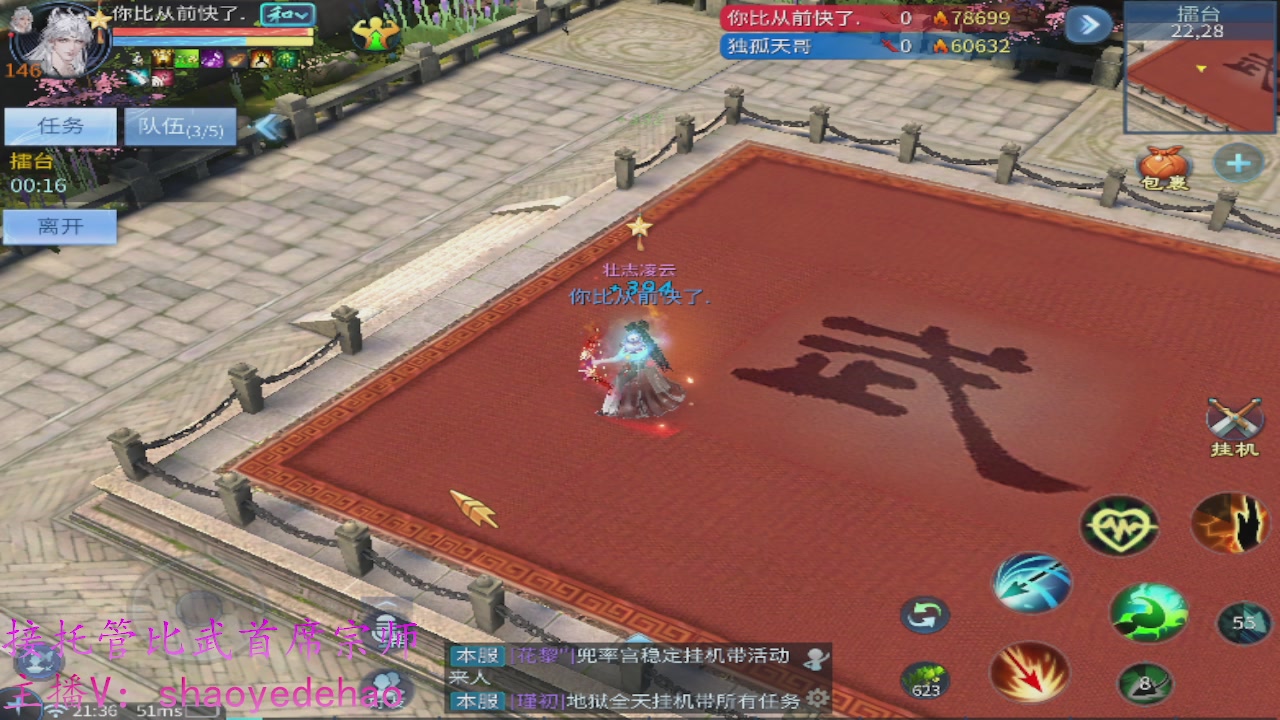 接明星赛 托管首席宗师比武