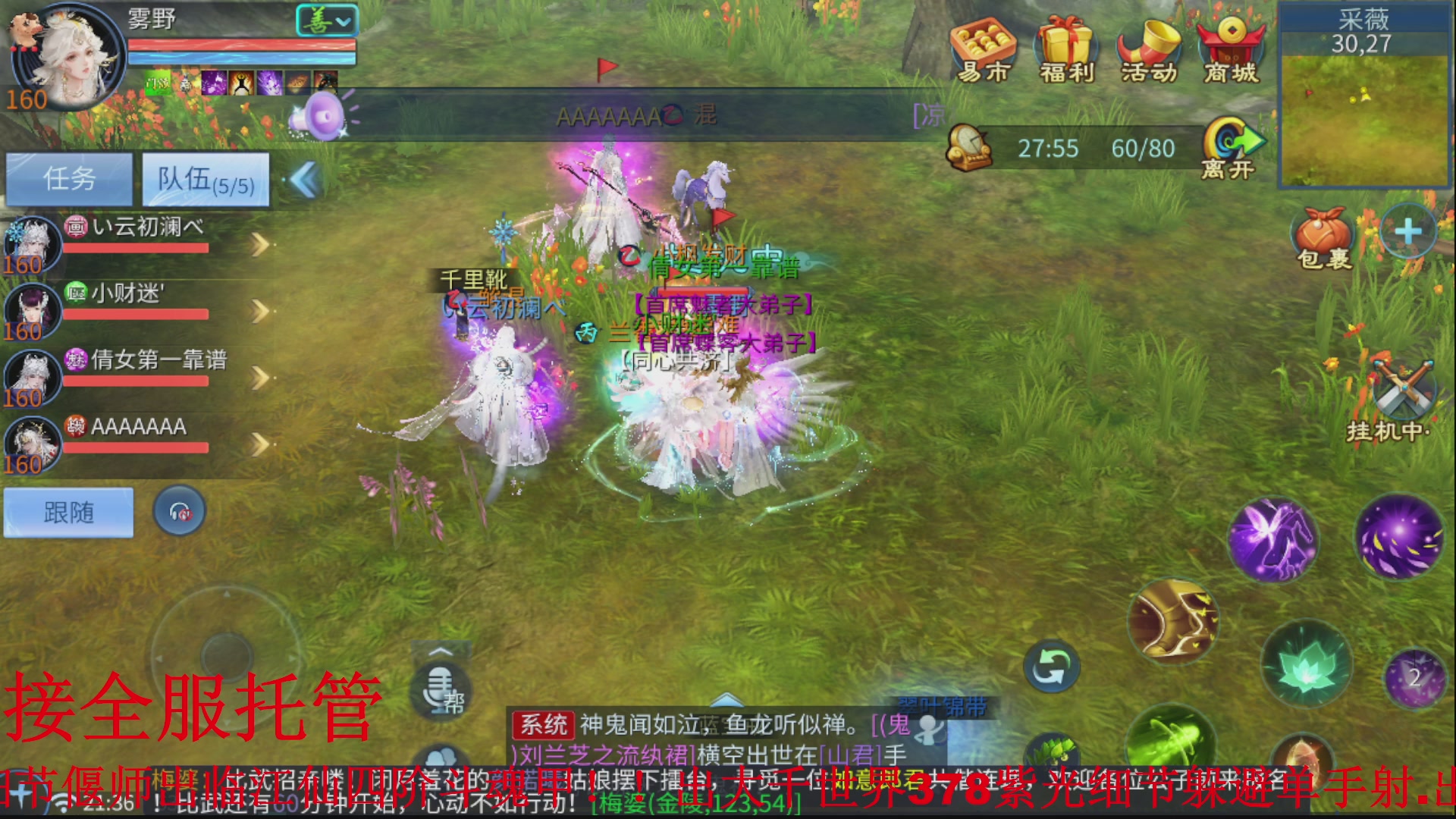 接全职业打造/接全职业托管/漠北/接新区