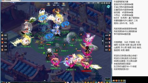 年度群雄淘汰赛