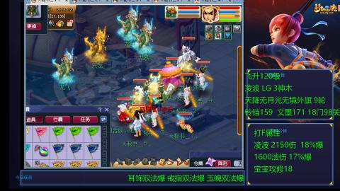 凌波4法纯法爆物爆