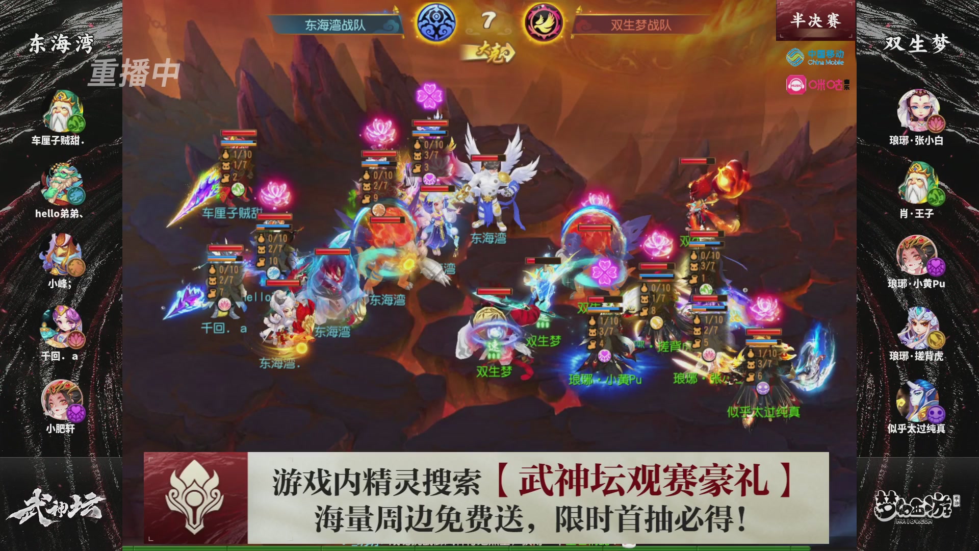 第115届梦手武神坛!