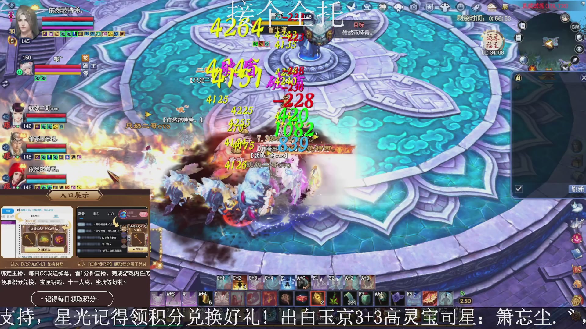 绑定主播领取星光好礼，接全托！