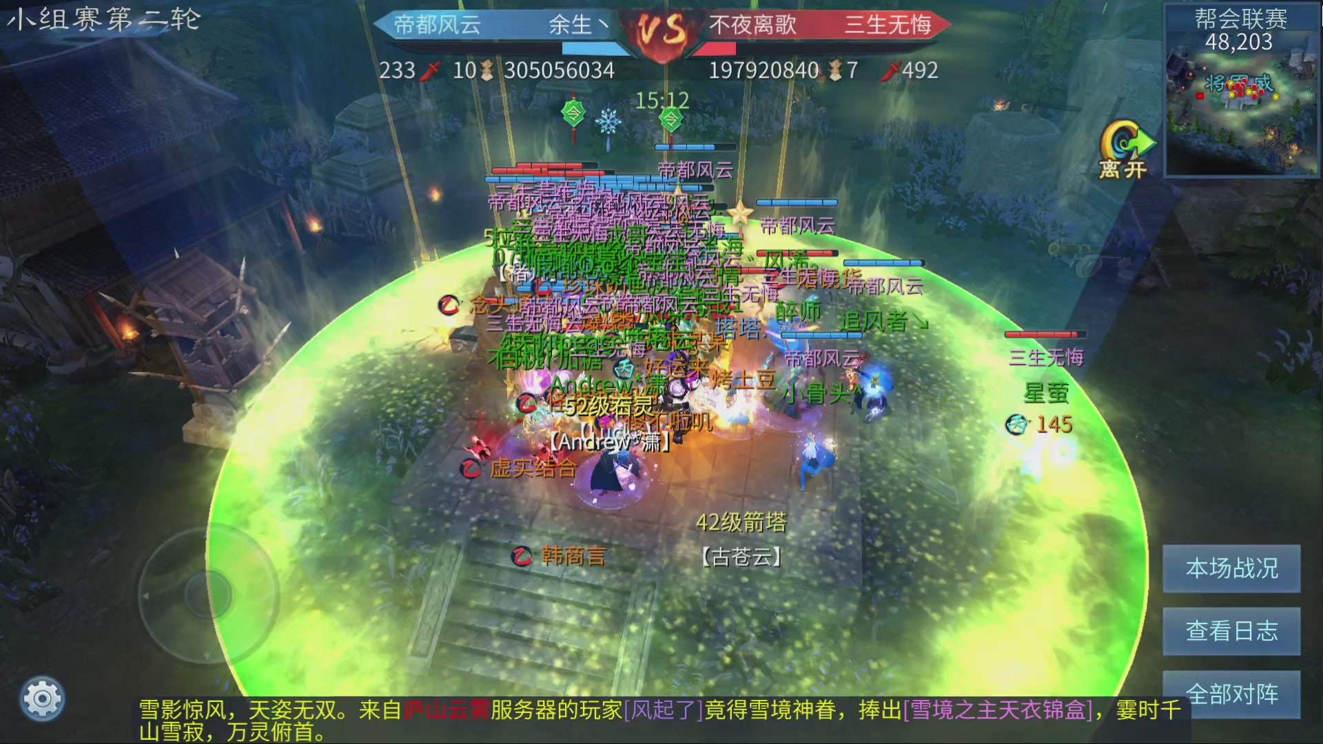 第九届跨服帮会联赛Day1小组赛