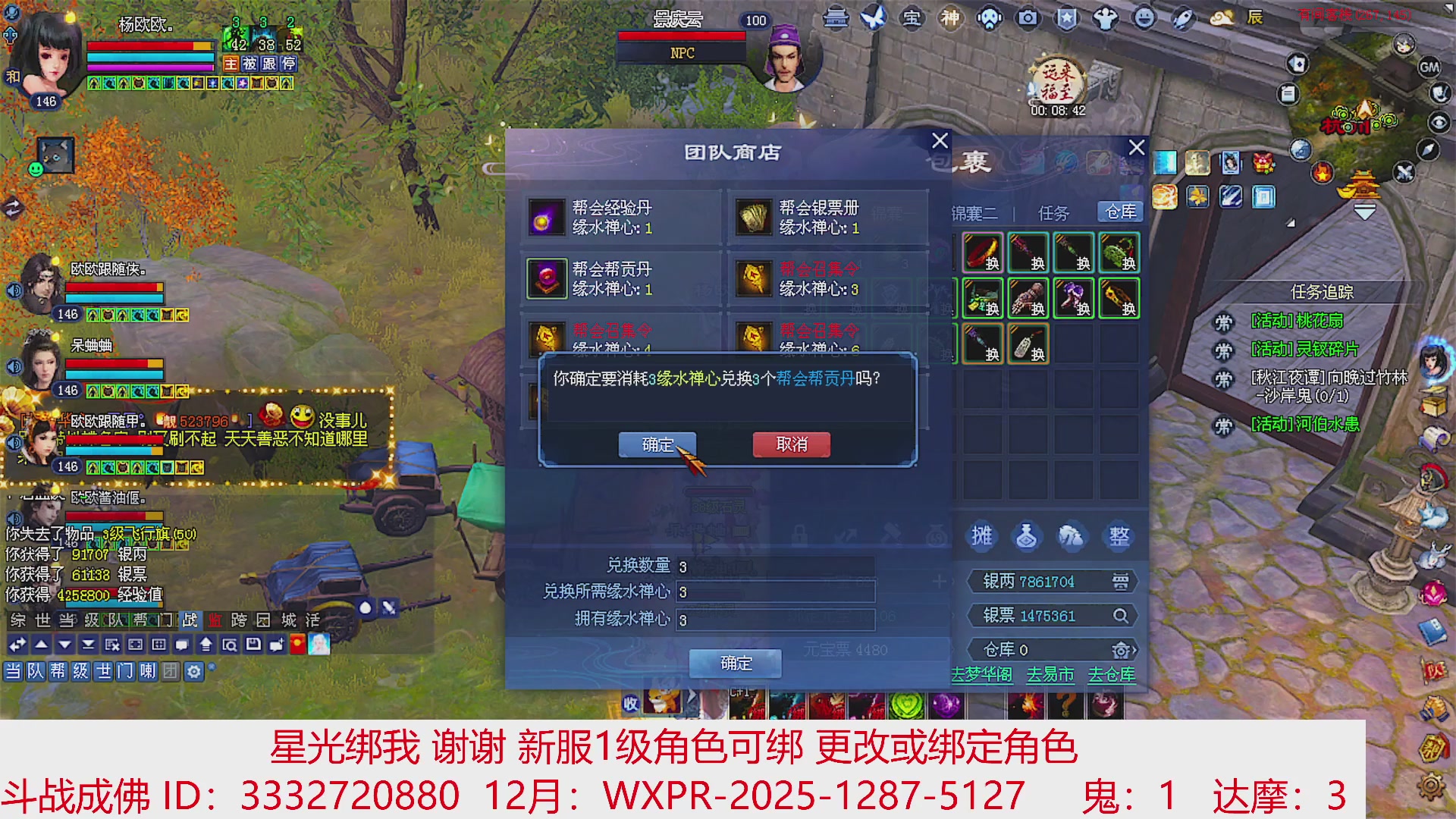 星光绑我 快来快来