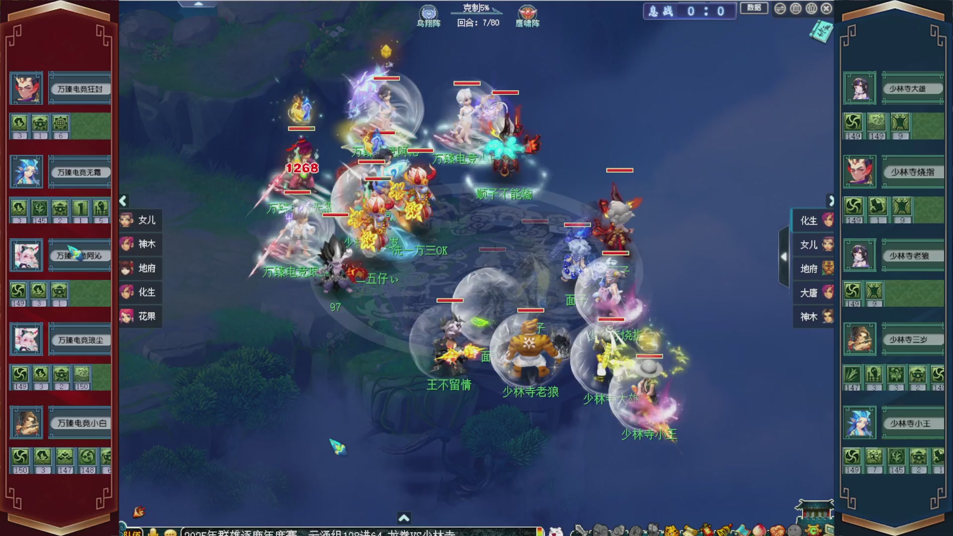 175第一视角PK解说