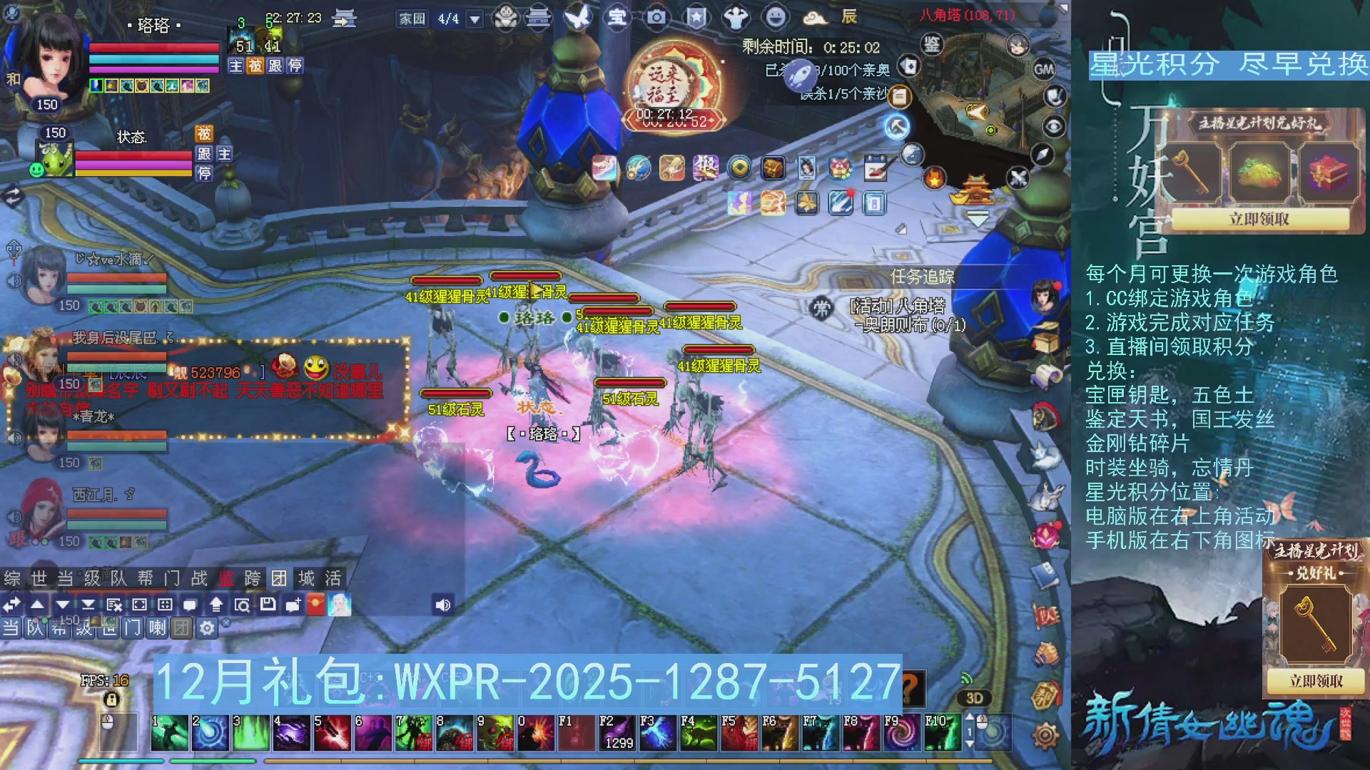 星光绑定我领积分换道具吧