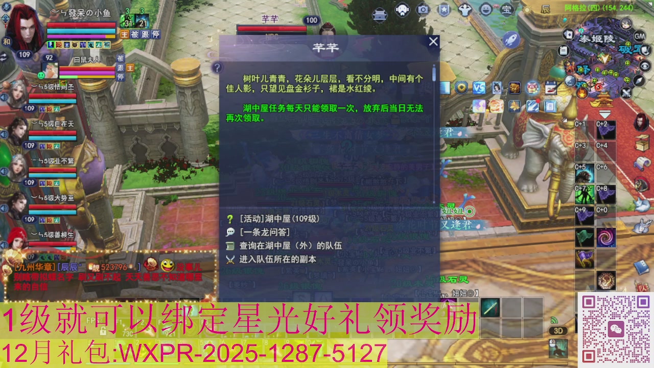 新区一念神魔接集影法器