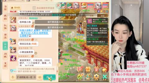 珠子终残见闻无限收