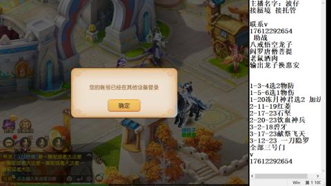 轻享服蜃境九转剑会天命之奕