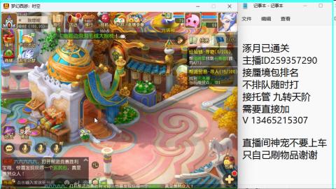 接九转蜃境托管~