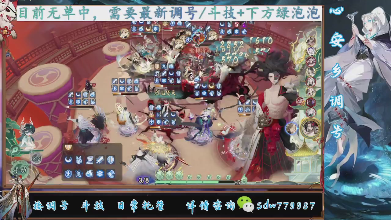 接调号|小赛季|托管