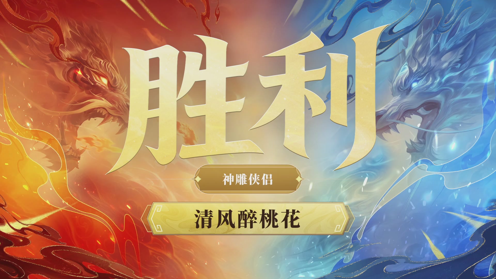 第九届跨服帮会联赛Day1小组赛