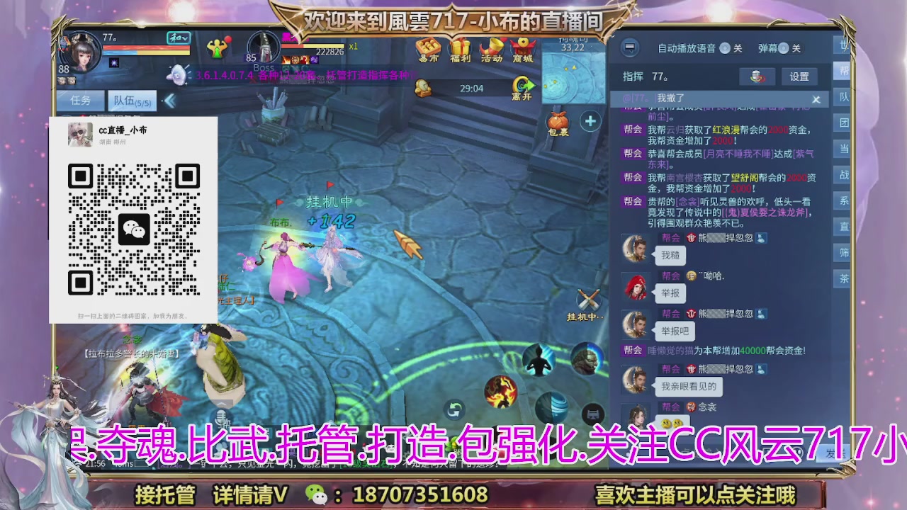 一剑开天召集发光寇岛成员