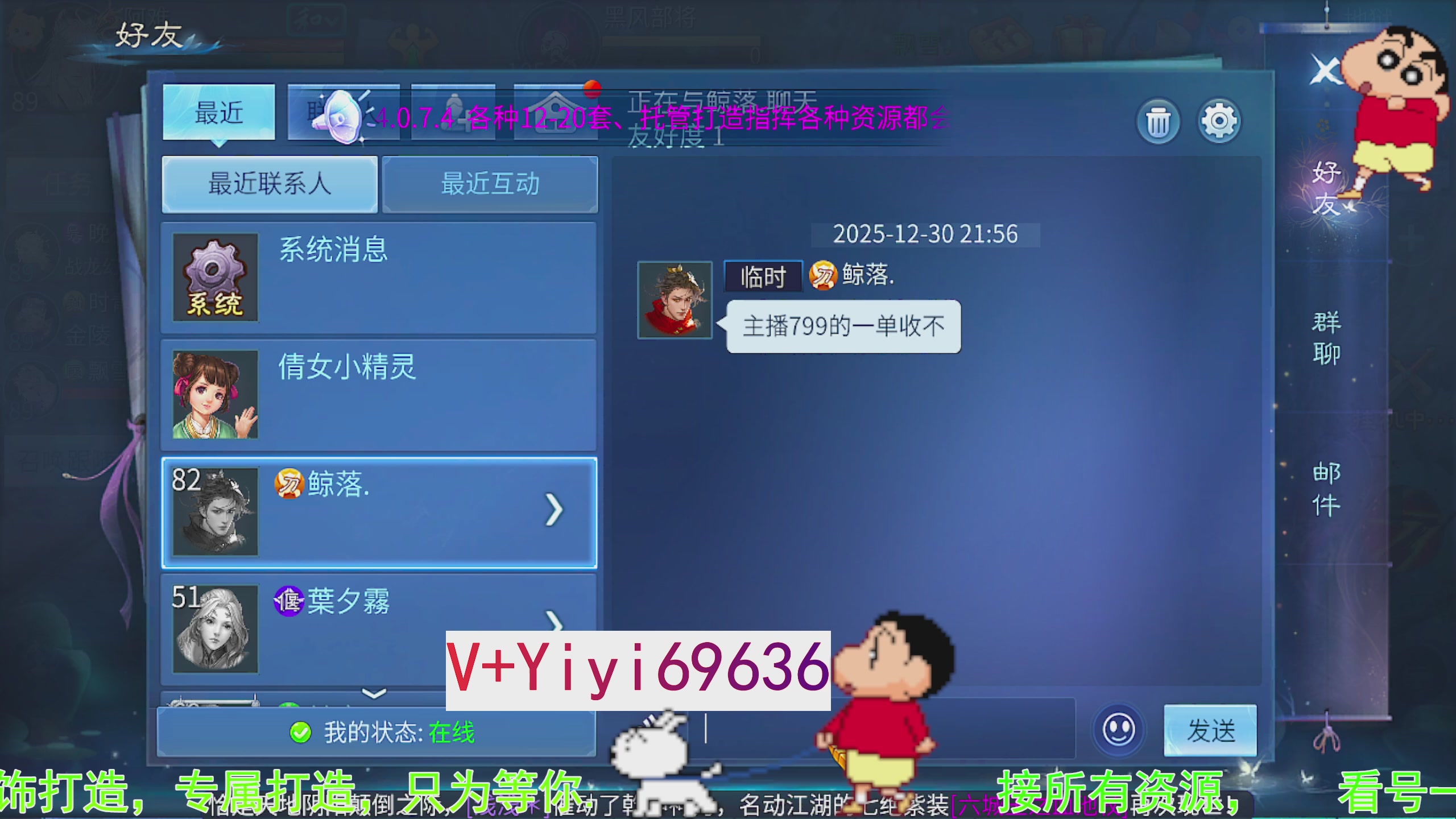 托管背饰魂印打造