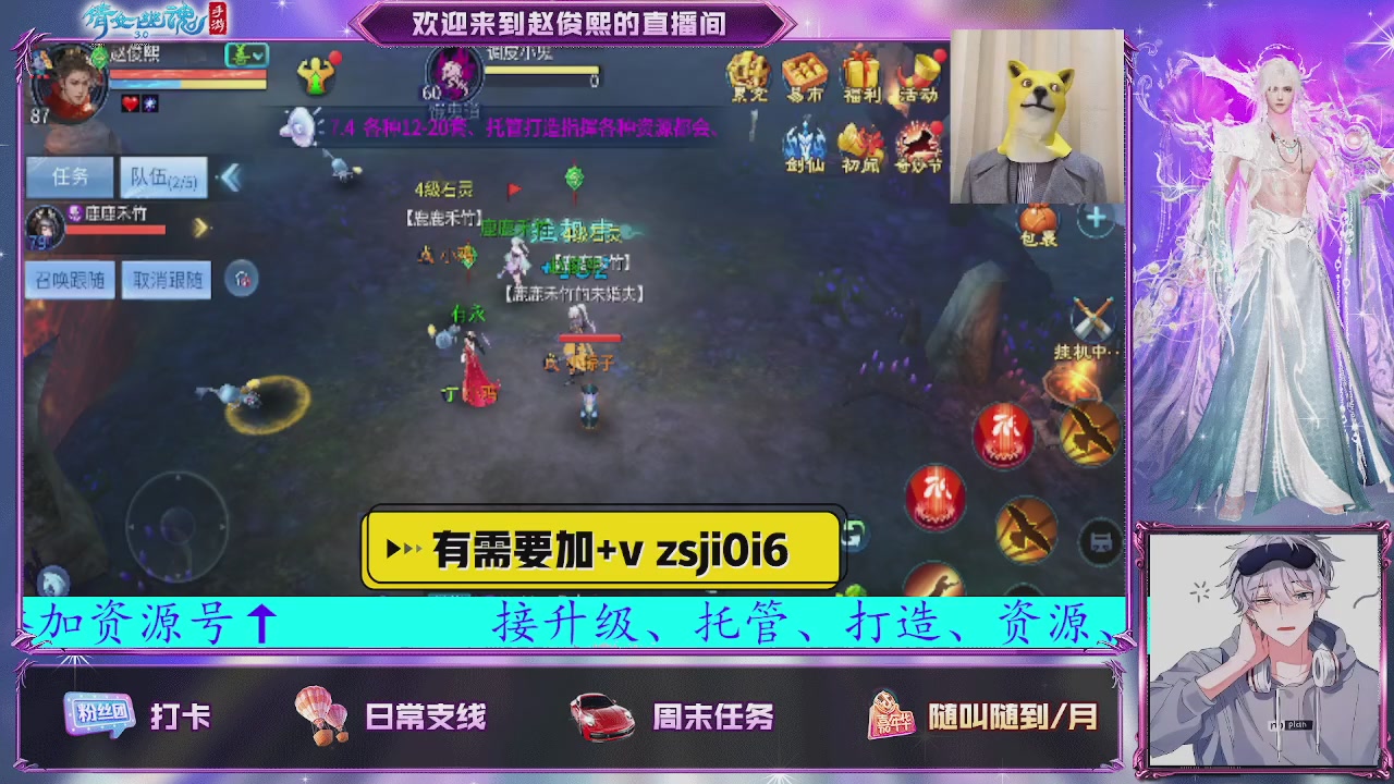 接托管、接各种~