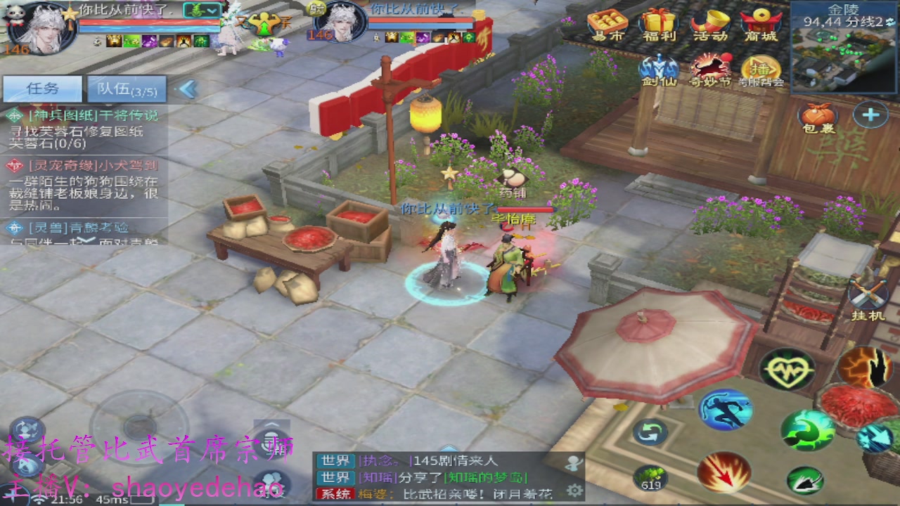 接明星赛 托管首席宗师比武