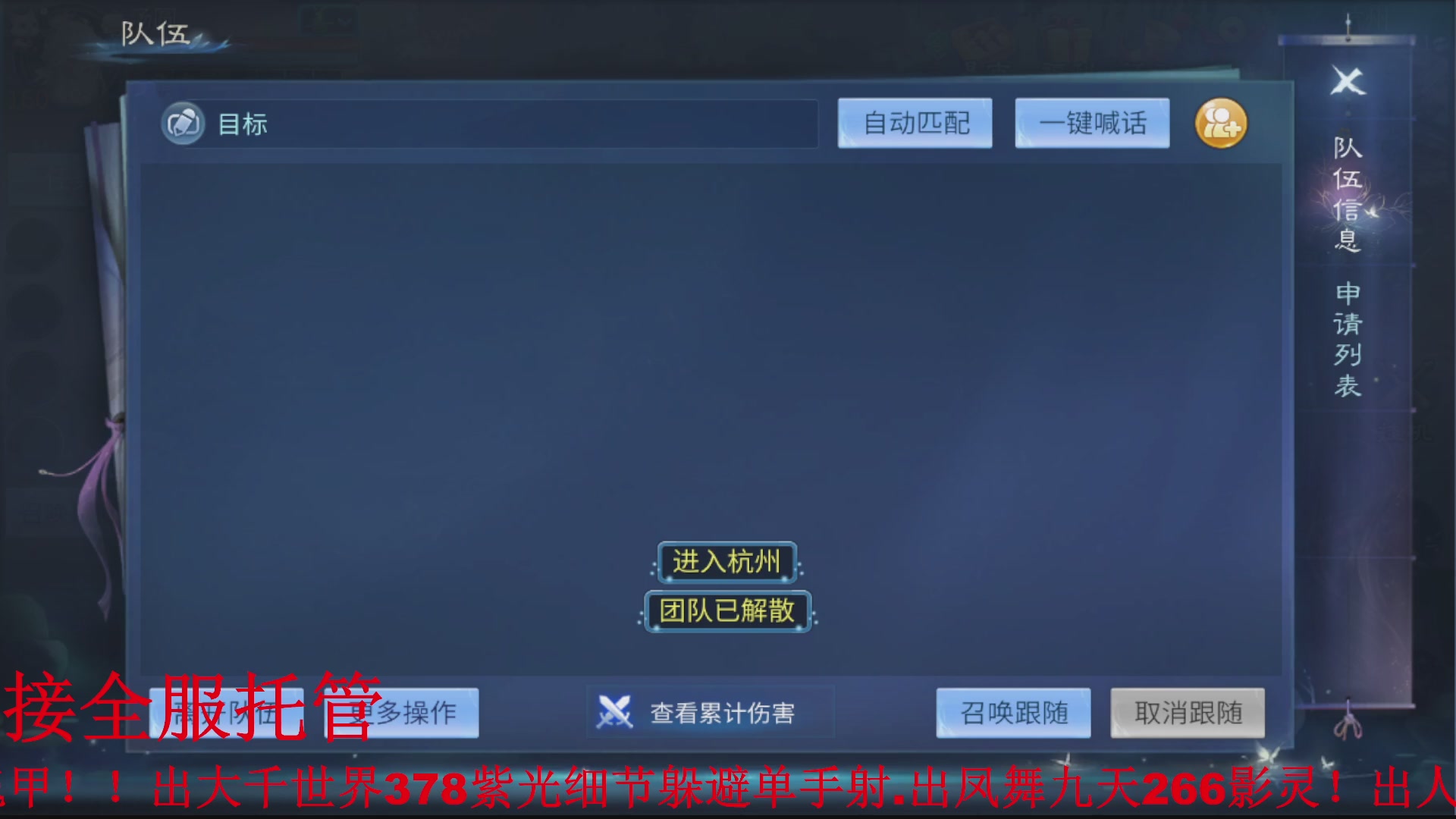 接全职业打造/接全职业托管/漠北/接新区