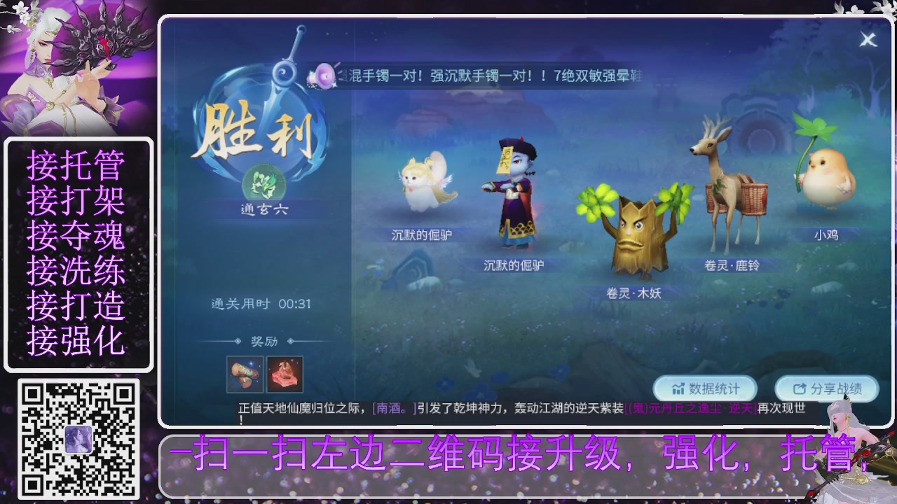 你不开心就看我直播咯